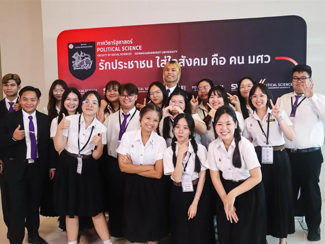 คณะรัฐศาสตร์และสังคมศาสตร์ ม.พะเยา ยกระดับศักยภาพนิสิต-บุคลากร ร่วมนำเสนอผลงานวิชาการระดับชาติ ในเวที PSPARN 2026 ครั้งที่ 10