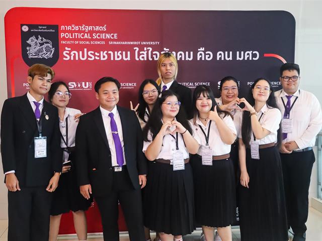 คณะรัฐศาสตร์และสังคมศาสตร์ ม.พะเยา ยกระดับศักยภาพนิสิต-บุคลากร ร่วมนำเสนอผลงานวิชาการระดับชาติ ในเวที PSPARN 2026 ครั้งที่ 10