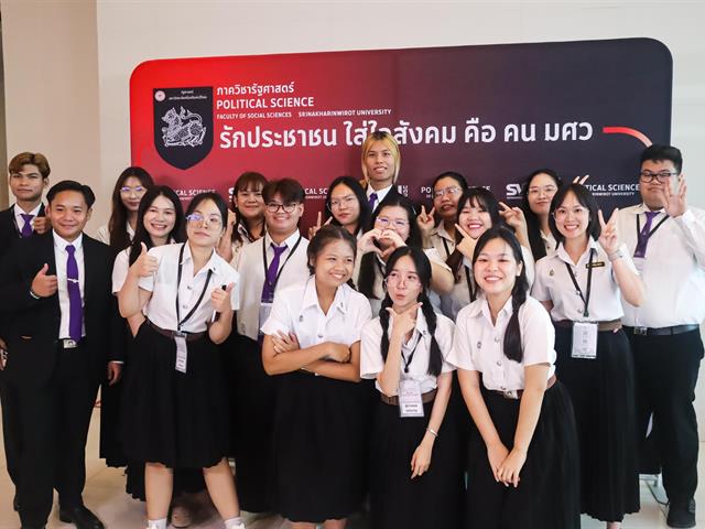 คณะรัฐศาสตร์และสังคมศาสตร์ ม.พะเยา ยกระดับศักยภาพนิสิต-บุคลากร ร่วมนำเสนอผลงานวิชาการระดับชาติ ในเวที PSPARN 2026 ครั้งที่ 10