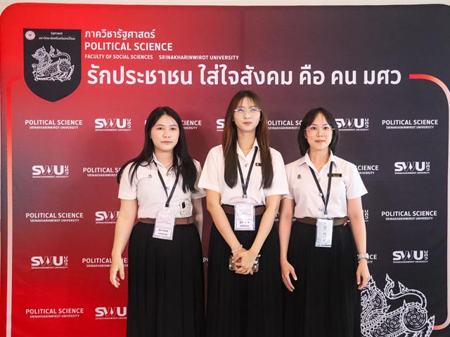 คณะรัฐศาสตร์และสังคมศาสตร์ ม.พะเยา ยกระดับศักยภาพนิสิต-บุคลากร ร่วมนำเสนอผลงานวิชาการระดับชาติ ในเวที PSPARN 2026 ครั้งที่ 10