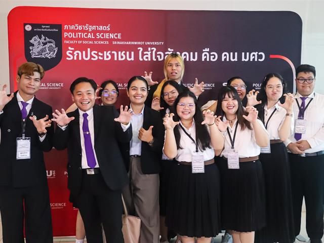 คณะรัฐศาสตร์และสังคมศาสตร์ ม.พะเยา ยกระดับศักยภาพนิสิต-บุคลากร ร่วมนำเสนอผลงานวิชาการระดับชาติ ในเวที PSPARN 2026 ครั้งที่ 10
