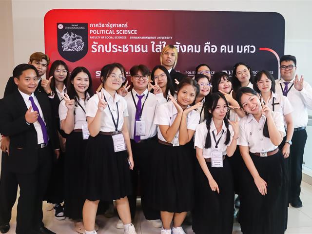 คณะรัฐศาสตร์และสังคมศาสตร์ ม.พะเยา ยกระดับศักยภาพนิสิต-บุคลากร ร่วมนำเสนอผลงานวิชาการระดับชาติ ในเวที PSPARN 2026 ครั้งที่ 10