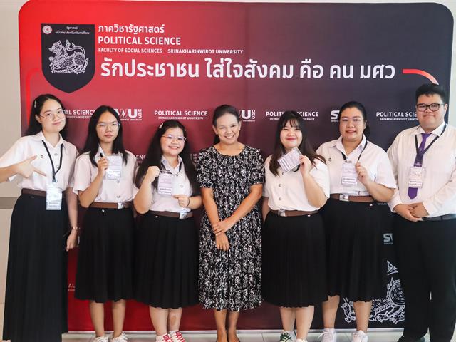 คณะรัฐศาสตร์และสังคมศาสตร์ ม.พะเยา ยกระดับศักยภาพนิสิต-บุคลากร ร่วมนำเสนอผลงานวิชาการระดับชาติ ในเวที PSPARN 2026 ครั้งที่ 10