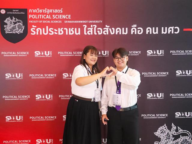 คณะรัฐศาสตร์และสังคมศาสตร์ ม.พะเยา ยกระดับศักยภาพนิสิต-บุคลากร ร่วมนำเสนอผลงานวิชาการระดับชาติ ในเวที PSPARN 2026 ครั้งที่ 10