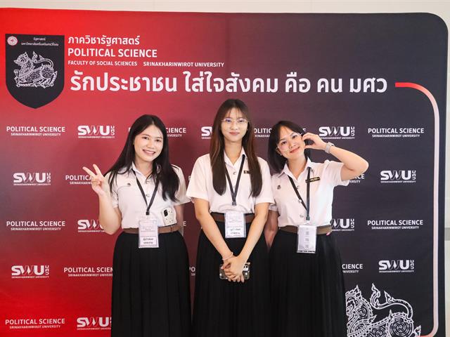 คณะรัฐศาสตร์และสังคมศาสตร์ ม.พะเยา ยกระดับศักยภาพนิสิต-บุคลากร ร่วมนำเสนอผลงานวิชาการระดับชาติ ในเวที PSPARN 2026 ครั้งที่ 10