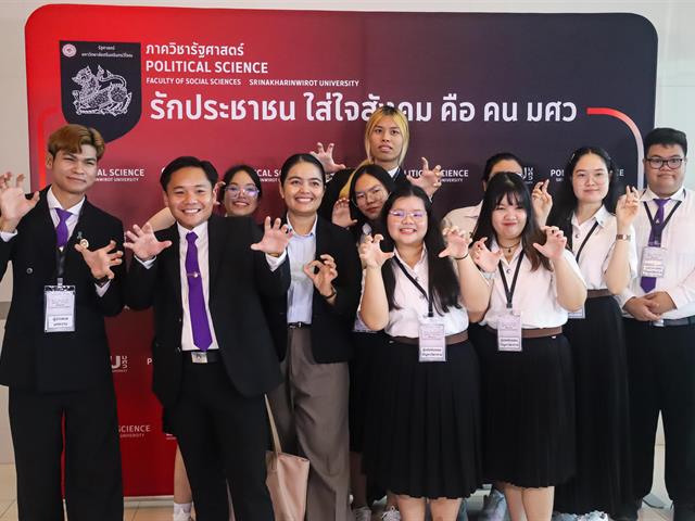 คณะรัฐศาสตร์และสังคมศาสตร์ ม.พะเยา ยกระดับศักยภาพนิสิต-บุคลากร ร่วมนำเสนอผลงานวิชาการระดับชาติ ในเวที PSPARN 2026 ครั้งที่ 10