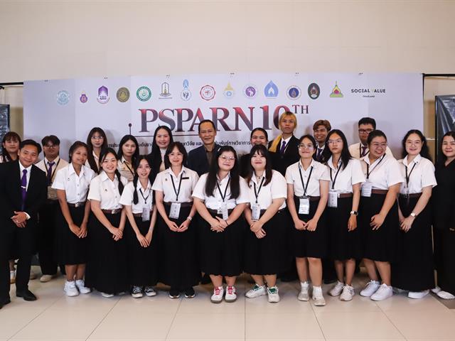 คณะรัฐศาสตร์และสังคมศาสตร์ ม.พะเยา ยกระดับศักยภาพนิสิต-บุคลากร ร่วมนำเสนอผลงานวิชาการระดับชาติ ในเวที PSPARN 2026 ครั้งที่ 10
