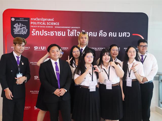คณะรัฐศาสตร์และสังคมศาสตร์ ม.พะเยา ยกระดับศักยภาพนิสิต-บุคลากร ร่วมนำเสนอผลงานวิชาการระดับชาติ ในเวที PSPARN 2026 ครั้งที่ 10