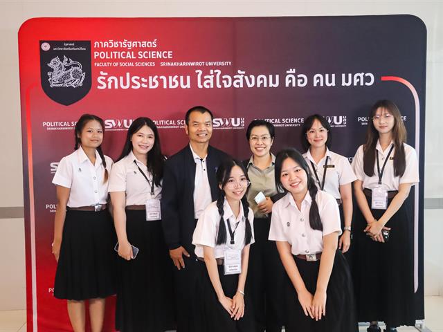คณะรัฐศาสตร์และสังคมศาสตร์ ม.พะเยา ยกระดับศักยภาพนิสิต-บุคลากร ร่วมนำเสนอผลงานวิชาการระดับชาติ ในเวที PSPARN 2026 ครั้งที่ 10