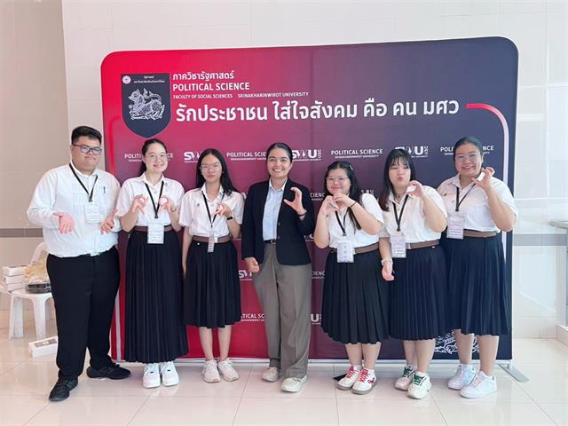 คณะรัฐศาสตร์และสังคมศาสตร์ ม.พะเยา ยกระดับศักยภาพนิสิต-บุคลากร ร่วมนำเสนอผลงานวิชาการระดับชาติ ในเวที PSPARN 2026 ครั้งที่ 10