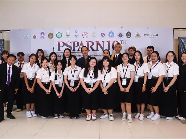 คณะรัฐศาสตร์และสังคมศาสตร์ ม.พะเยา ยกระดับศักยภาพนิสิต-บุคลากร ร่วมนำเสนอผลงานวิชาการระดับชาติ ในเวที PSPARN 2026 ครั้งที่ 10