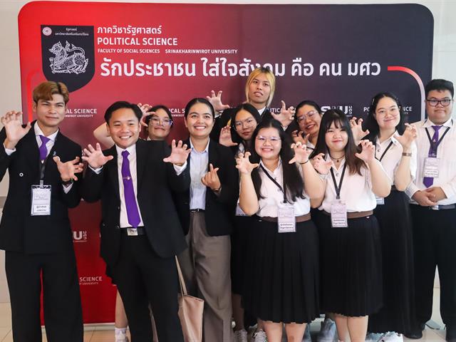 คณะรัฐศาสตร์และสังคมศาสตร์ ม.พะเยา ยกระดับศักยภาพนิสิต-บุคลากร ร่วมนำเสนอผลงานวิชาการระดับชาติ ในเวที PSPARN 2026 ครั้งที่ 10