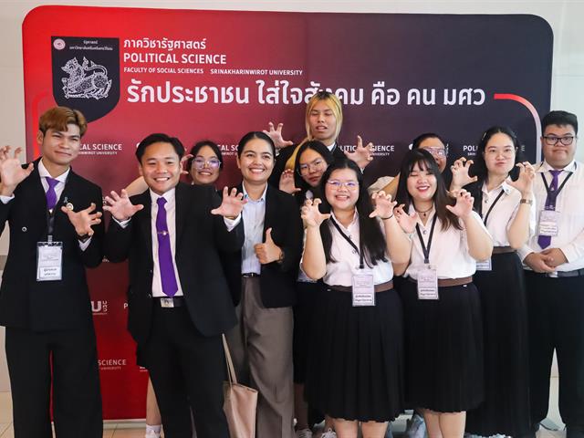 คณะรัฐศาสตร์และสังคมศาสตร์ ม.พะเยา ยกระดับศักยภาพนิสิต-บุคลากร ร่วมนำเสนอผลงานวิชาการระดับชาติ ในเวที PSPARN 2026 ครั้งที่ 10