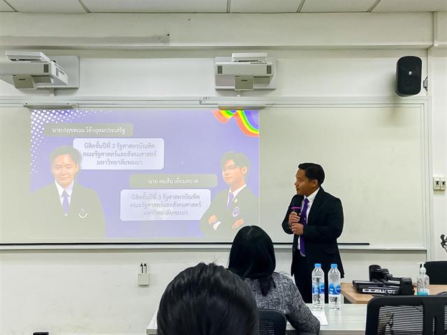 คณะรัฐศาสตร์และสังคมศาสตร์ ม.พะเยา ยกระดับศักยภาพนิสิต-บุคลากร ร่วมนำเสนอผลงานวิชาการระดับชาติ ในเวที PSPARN 2026 ครั้งที่ 10