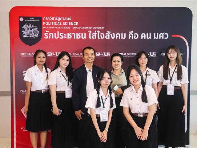 คณะรัฐศาสตร์และสังคมศาสตร์ ม.พะเยา ยกระดับศักยภาพนิสิต-บุคลากร ร่วมนำเสนอผลงานวิชาการระดับชาติ ในเวที PSPARN 2026 ครั้งที่ 10