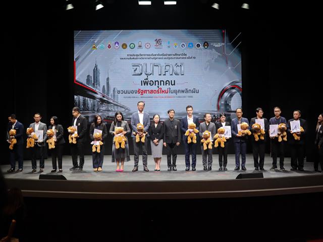คณะรัฐศาสตร์และสังคมศาสตร์ ม.พะเยา ยกระดับศักยภาพนิสิต-บุคลากร ร่วมนำเสนอผลงานวิชาการระดับชาติ ในเวที PSPARN 2026 ครั้งที่ 10