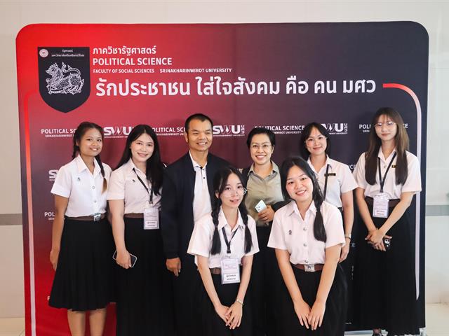 คณะรัฐศาสตร์และสังคมศาสตร์ ม.พะเยา ยกระดับศักยภาพนิสิต-บุคลากร ร่วมนำเสนอผลงานวิชาการระดับชาติ ในเวที PSPARN 2026 ครั้งที่ 10