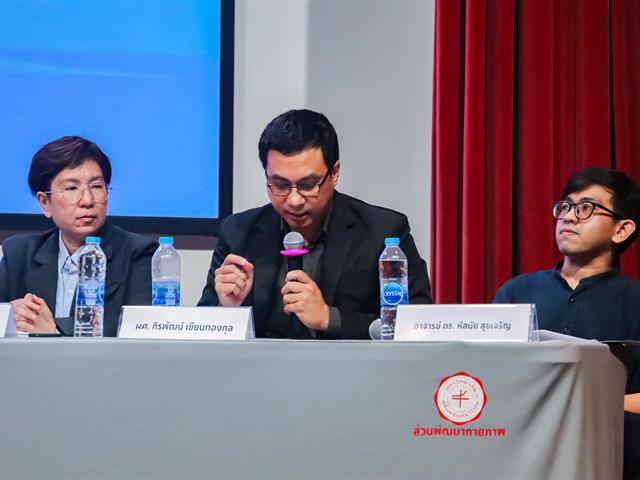 คณะรัฐศาสตร์และสังคมศาสตร์ ม.พะเยา ยกระดับศักยภาพนิสิต-บุคลากร ร่วมนำเสนอผลงานวิชาการระดับชาติ ในเวที PSPARN 2026 ครั้งที่ 10