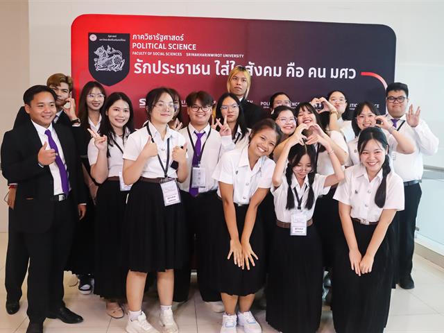 คณะรัฐศาสตร์และสังคมศาสตร์ ม.พะเยา ยกระดับศักยภาพนิสิต-บุคลากร ร่วมนำเสนอผลงานวิชาการระดับชาติ ในเวที PSPARN 2026 ครั้งที่ 10