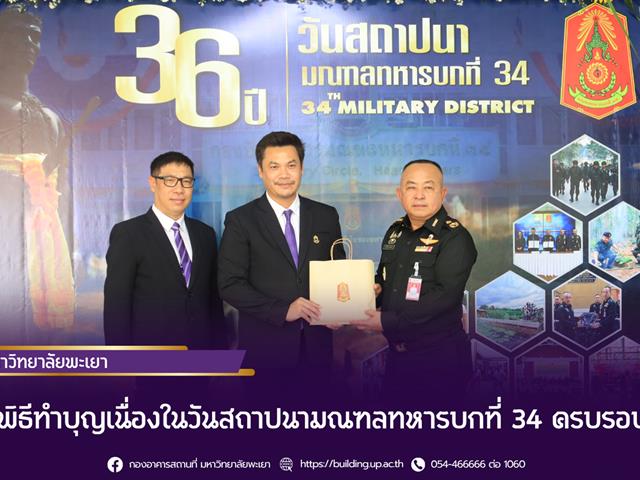 กองอาคารสถานที่