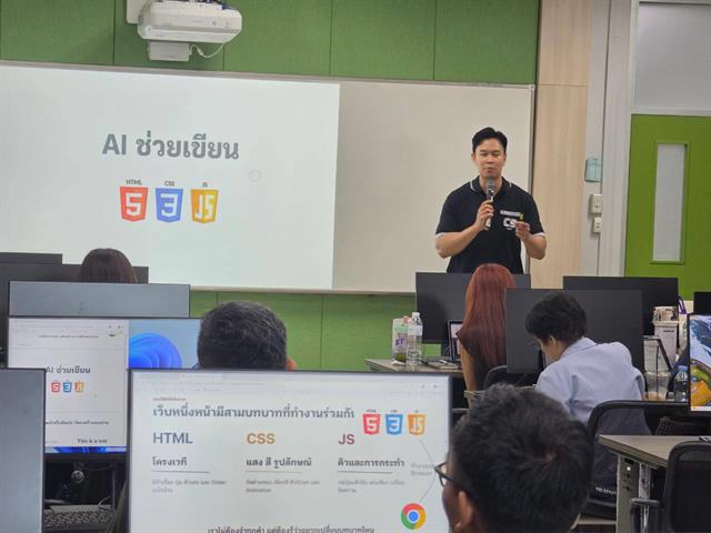 Generative AI ออกแบบรายวิชาและการจัดการเรียนรู้ยุคดิจิทัล