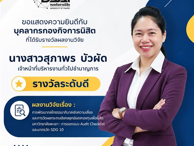 กองกิจการนิสิต