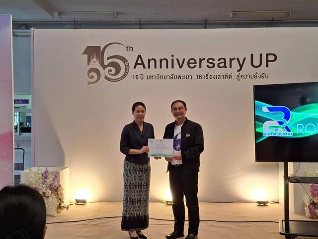 บุคลากรวิทยาเขตเชียงราย คว้า 7 รางวัลการนำเสนอผลงานวิจัย (R2R) รุ่นที่ 13