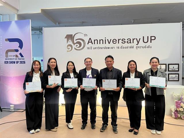 บุคลากรวิทยาเขตเชียงราย คว้า 7 รางวัลการนำเสนอผลงานวิจัย (R2R) รุ่นที่ 13