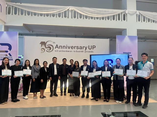บุคลากรวิทยาเขตเชียงราย คว้า 7 รางวัลการนำเสนอผลงานวิจัย (R2R) รุ่นที่ 13