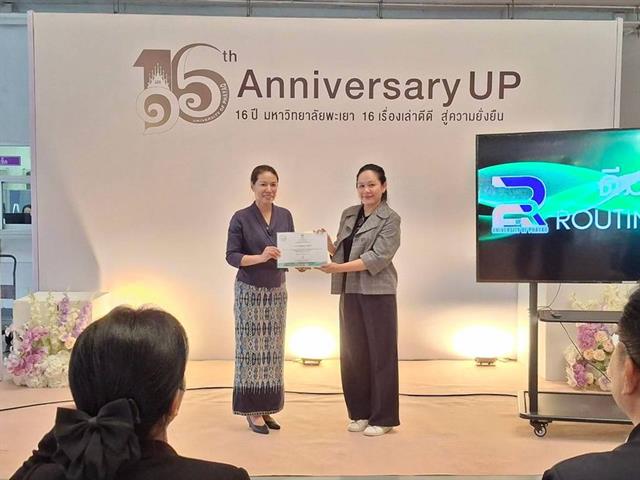 บุคลากรวิทยาเขตเชียงราย คว้า 7 รางวัลการนำเสนอผลงานวิจัย (R2R) รุ่นที่ 13