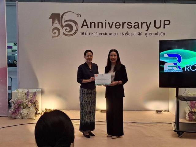 บุคลากรวิทยาเขตเชียงราย คว้า 7 รางวัลการนำเสนอผลงานวิจัย (R2R) รุ่นที่ 13