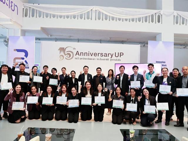 บุคลากรวิทยาเขตเชียงราย คว้า 7 รางวัลการนำเสนอผลงานวิจัย (R2R) รุ่นที่ 13
