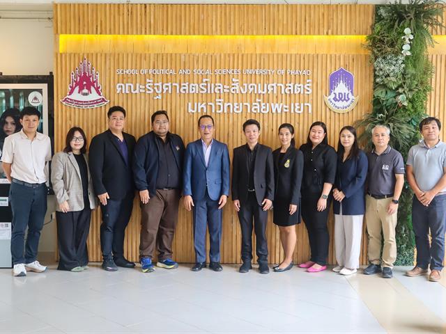 คณะรัฐศาสตร์และสังคมศาสตร์ 