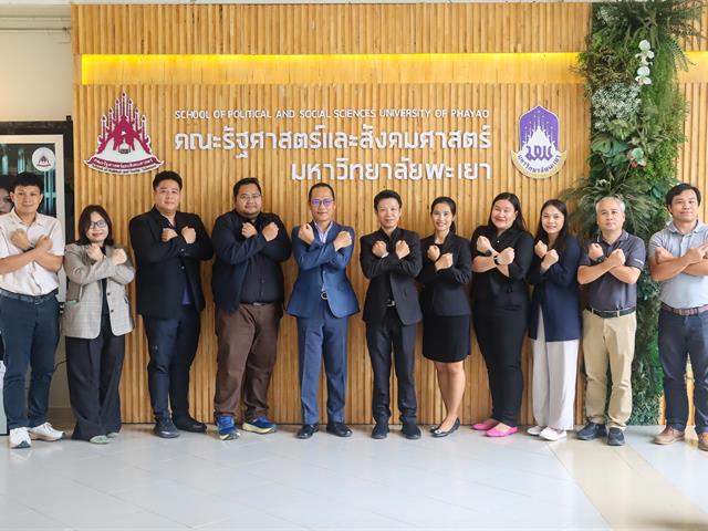 คณะรัฐศาสตร์และสังคมศาสตร์ 