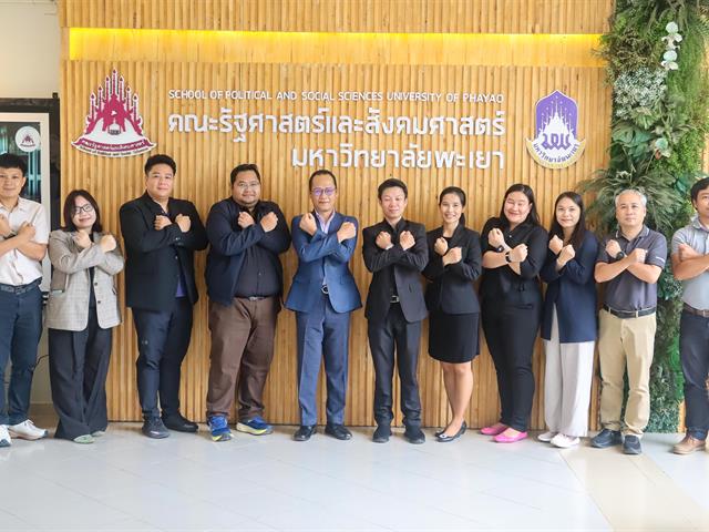 คณะรัฐศาสตร์และสังคมศาสตร์ 