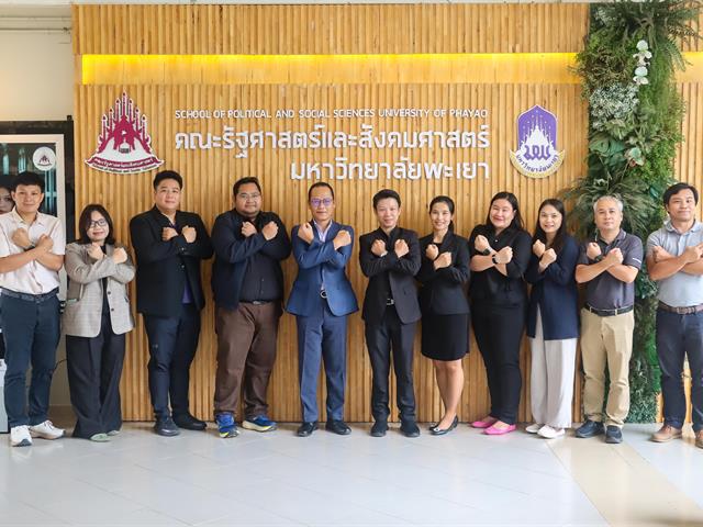 คณะรัฐศาสตร์และสังคมศาสตร์ 
