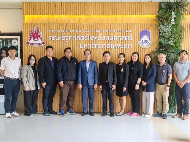 คณะรัฐศาสตร์และสังคมศาสตร์ 