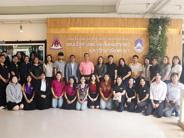 คณะรัฐศาสตร์และสังคมศาสตร์ 