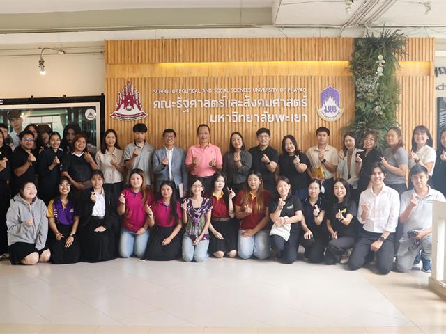 คณะรัฐศาสตร์และสังคมศาสตร์ 