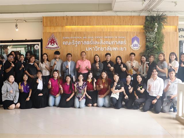 คณะรัฐศาสตร์และสังคมศาสตร์ 