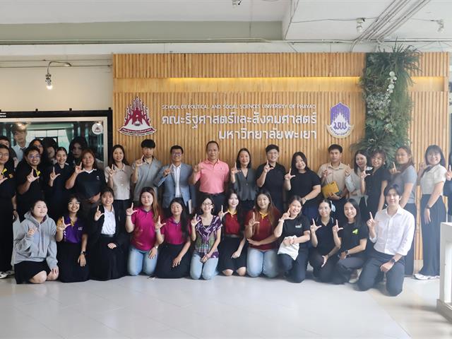 คณะรัฐศาสตร์และสังคมศาสตร์ 