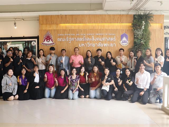 คณะรัฐศาสตร์และสังคมศาสตร์ 