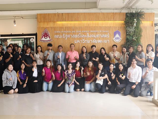 คณะรัฐศาสตร์และสังคมศาสตร์ 