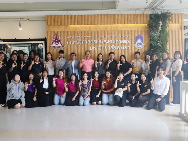 คณะรัฐศาสตร์และสังคมศาสตร์ 