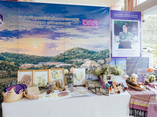 กองบริหารงานวิจัย ม.พะเยา ร่วมเป็นเจ้าภาพในการจัดกิจกรรมงานสัปดาห์วิทยาศาสตร์แห่งชาติ ประจำปี 2569 พร้อมชูผลงานภายใต้โครงการ อพ.สธ.-มพ.