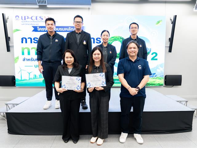 วิทยาลัยการจัดการ ม.พะเยา เข้าร่วมหลักสูตร “UP Carbon Neutrality” มุ่งขับเคลื่อน ม.พะเยา สู่ความเป็นกลางทางคาร์บอน