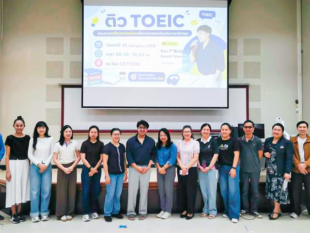 สาขาวิชาภาษาอังกฤษ คณะศิลปศาสตร์ มหาวิทยาลัยพะเยา จัดโครงการเตรียมความพร้อมเพื่อการทดสอบวัดระดับภาษาอังกฤษตามมาตรฐานสากล