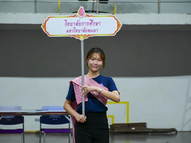 กีฬาสานสัมพันธ์