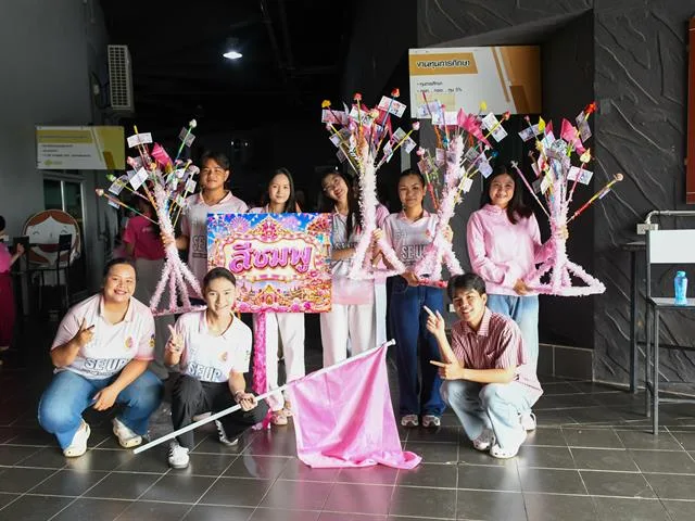 กีฬาสานสัมพันธ์