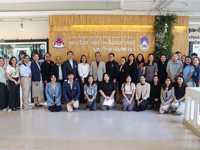 คณะรัฐศาสตร์และสังคมศาสตร์ 